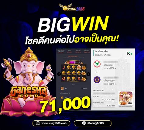 wing1688 เว็บตรง ไม่ผ่านเอเย่นต์ คืนค่าคอมมิชชั่น.